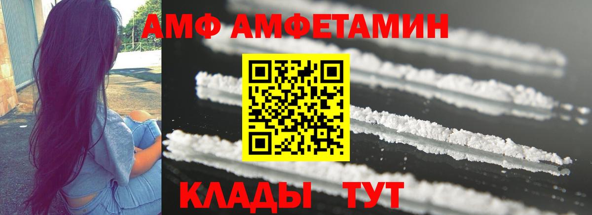 Амфетамин 97% Рыбинск