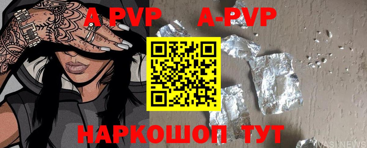 Alpha PVP VHQ  наркошоп  Рыбинск  Alfa_PVP  Вход с VPN  А ПВП СК 