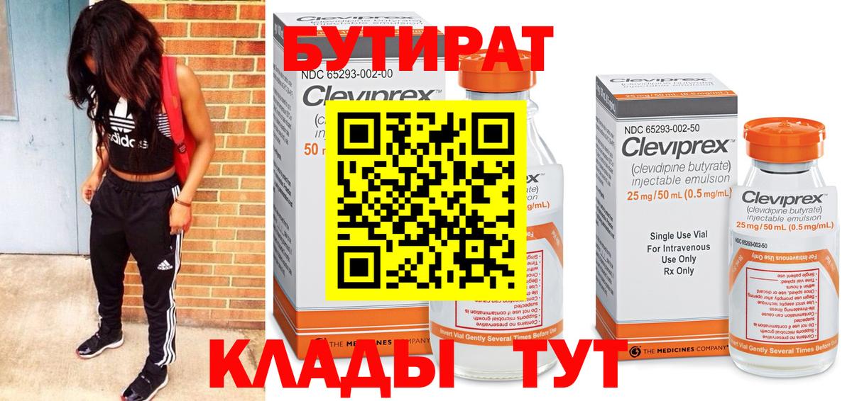 БУТИРАТ жидкий экстази  Вход с VPN  БУТИРАТ  Рыбинск 
