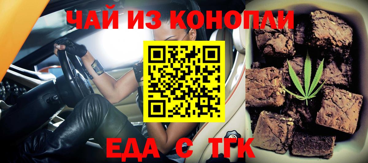 Рыбинск  Canna-Cookies марихуана  Вход с VPN 