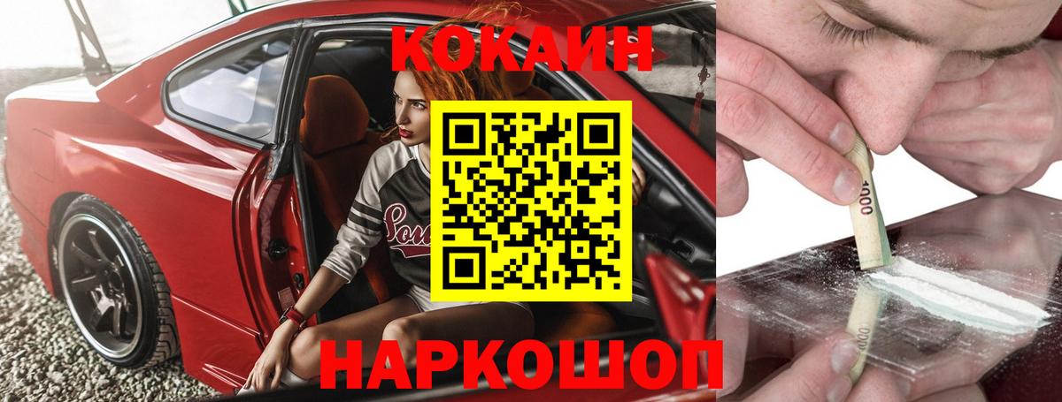 COCAIN Боливия Рыбинск