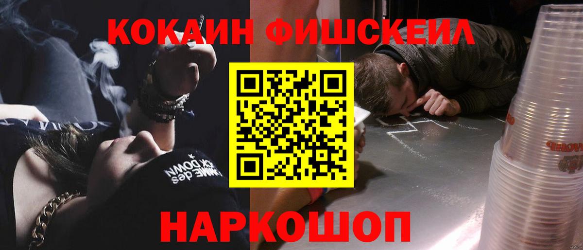 Cocaine VHQ  Вход с VPN  КОКАИН  Рыбинск 