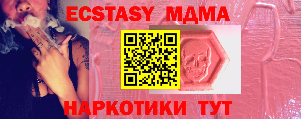МЕГА вход  Экстази  Рыбинск  Вход с VPN  Экстази XTC  Экстази Philipp Plein 