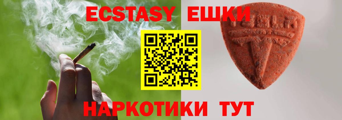 ЭКСТАЗИ VHQ Рыбинск