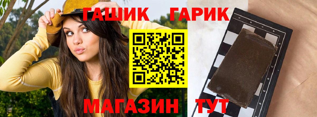 Гашиш гашик Рыбинск