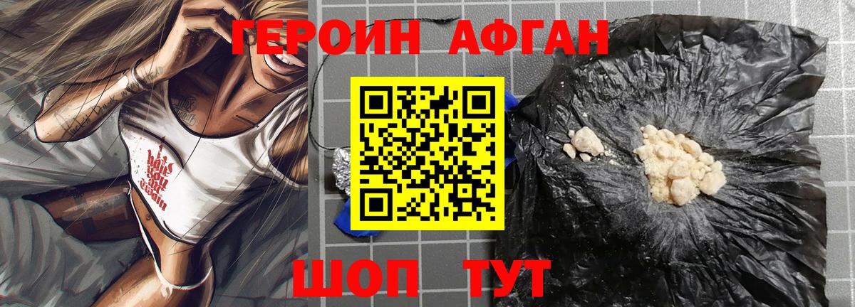 Рыбинск  Героин Heroin  Вход с VPN 