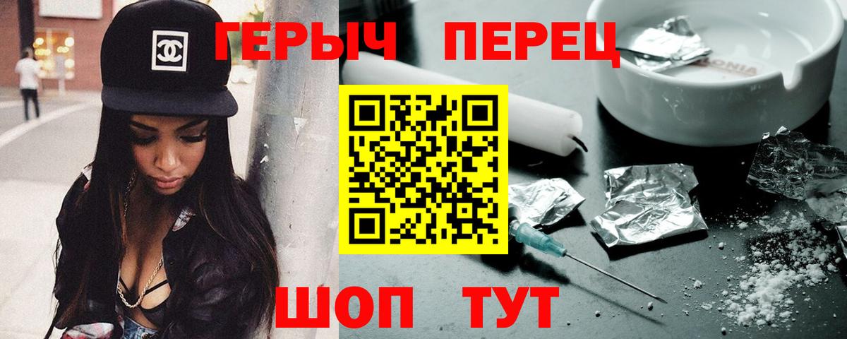 ГЕРОИН гречка Рыбинск