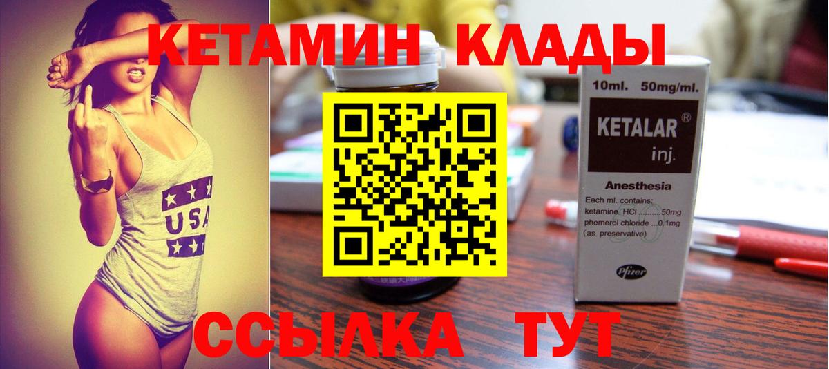 Рыбинск  КЕТАМИН ketamine  Вход с VPN 