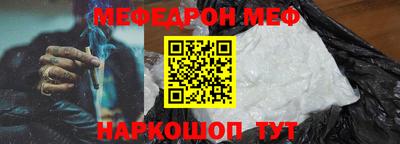 меф Пыть-Ях