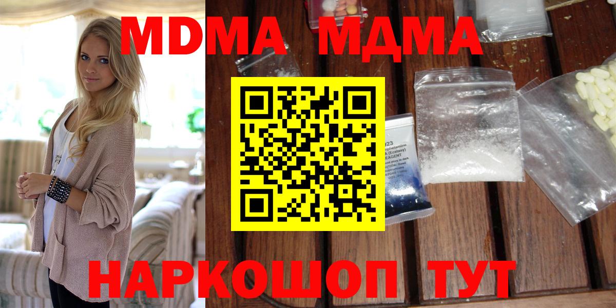 МДМА  Вход с VPN  Рыбинск  МДМА VHQ 
