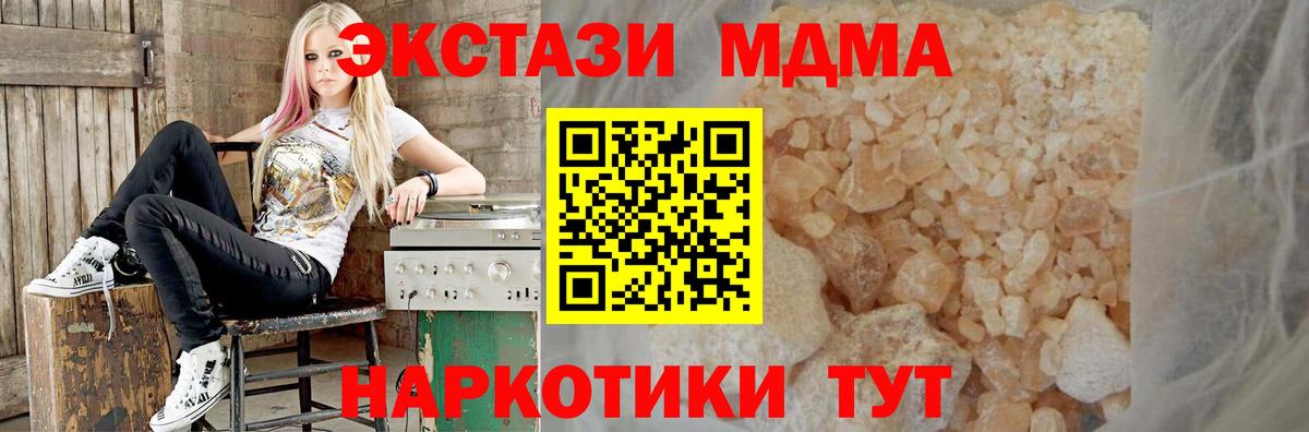 MDMA кристаллы Рыбинск