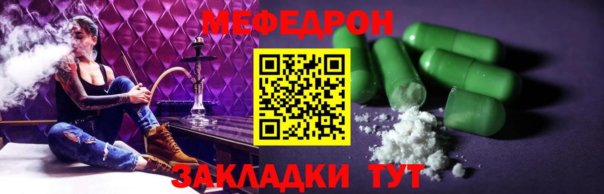 Мефедрон мяу мяу  Вход с VPN  ОМГ ОМГ ССЫЛКА  МЕФ  Меф 4 MMC  Рыбинск 