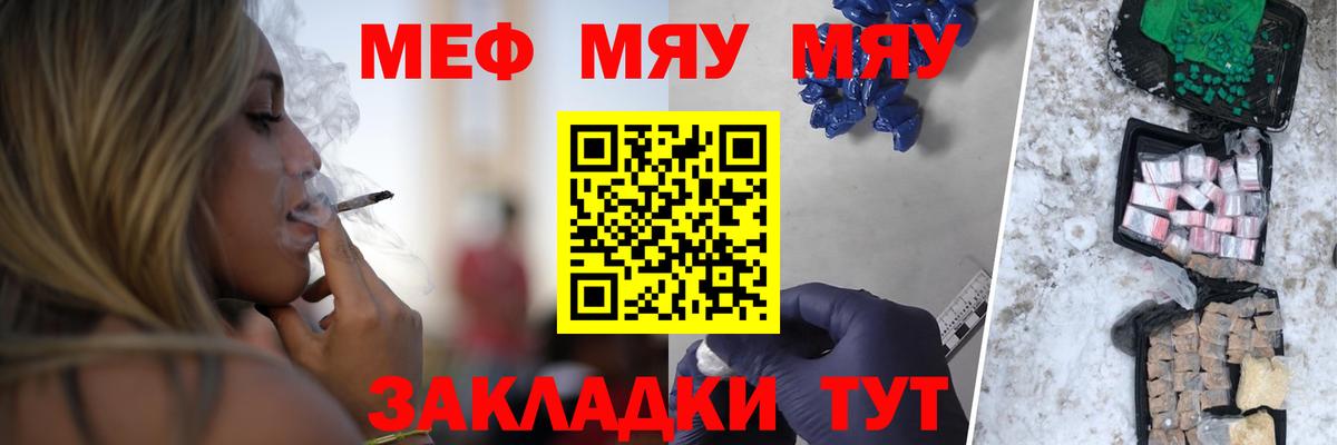 Меф Рыбинск