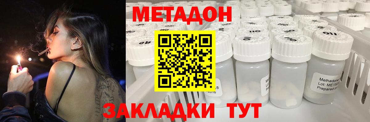 Рыбинск  Метадон мёд  Вход с VPN 