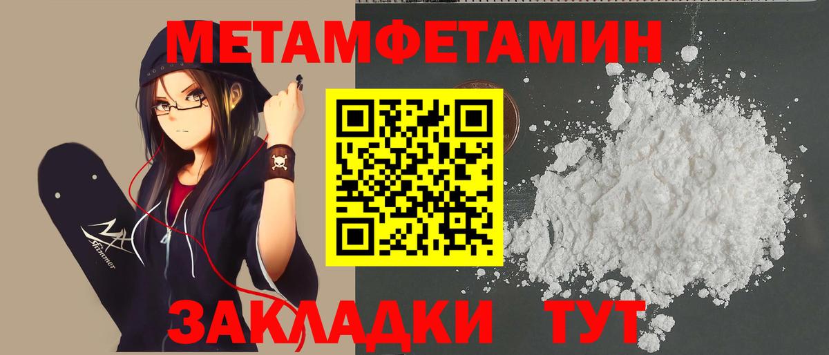 МЕТАМФЕТАМИН Декстрометамфетамин 99.9% Рыбинск
