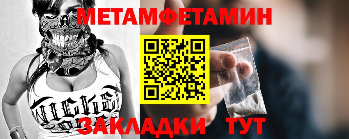 Рыбинск  МЕТАМФЕТАМИН Декстрометамфетамин 99.9%  Вход с VPN 