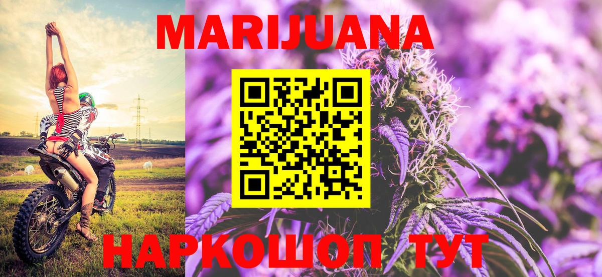 Бошки марихуана Bruce Banner Рыбинск