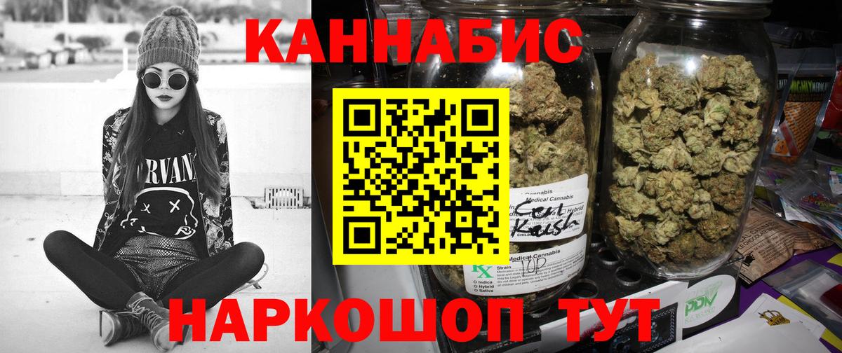 Бошки марихуана SATIVA & INDICA  МАРИХУАНА THC 21%  Вход с VPN  Каннабис гибрид  Рыбинск 